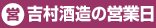 �g���𑢂̉c�Ɠ�