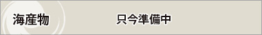 �C�Y��